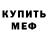 Метадон VHQ Nikitka Batgauer
