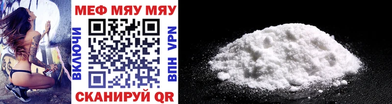 купить наркотик Ермолино МЯУ-МЯУ 4 MMC