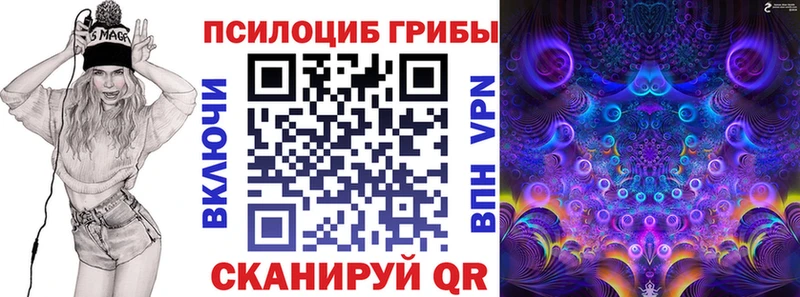 Галлюциногенные грибы мухоморы  ссылка на мегу зеркало  Ермолино 